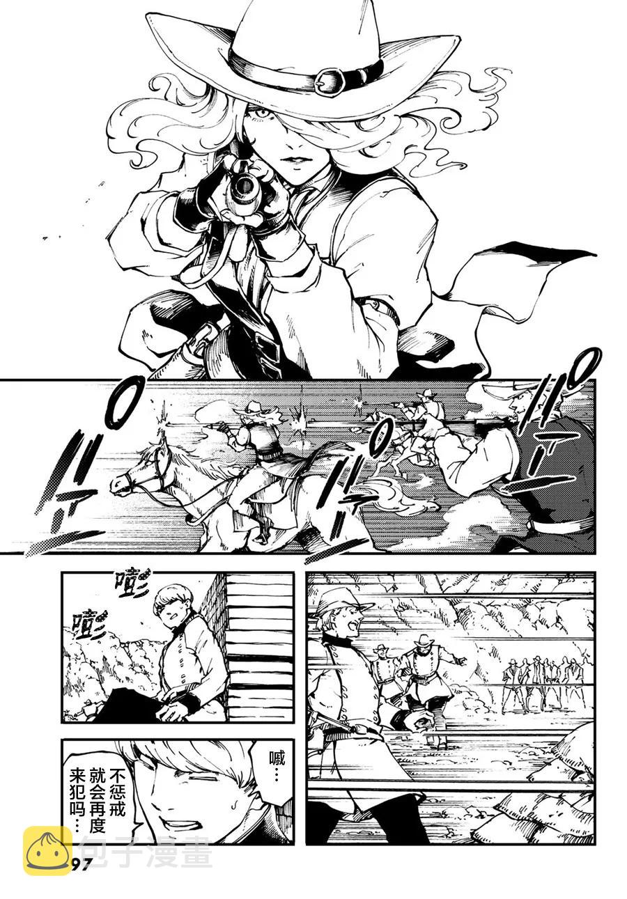 猎兽神兵（致曾为神之众兽）漫画,48 狮鹫的黄金①3图