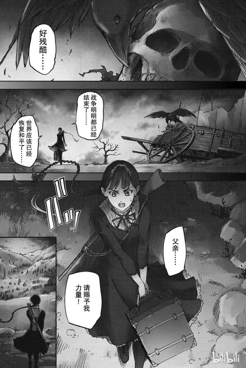 猎兽神兵万兽之王图片漫画,12图