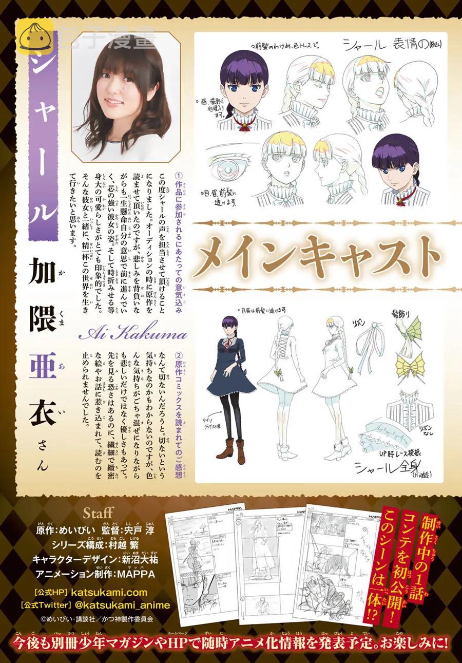 猎兽神兵万兽之王图片漫画,48 狮鹫的黄金①3图