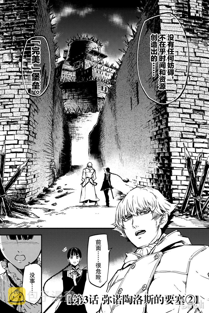 猎兽神兵全集漫画,31图