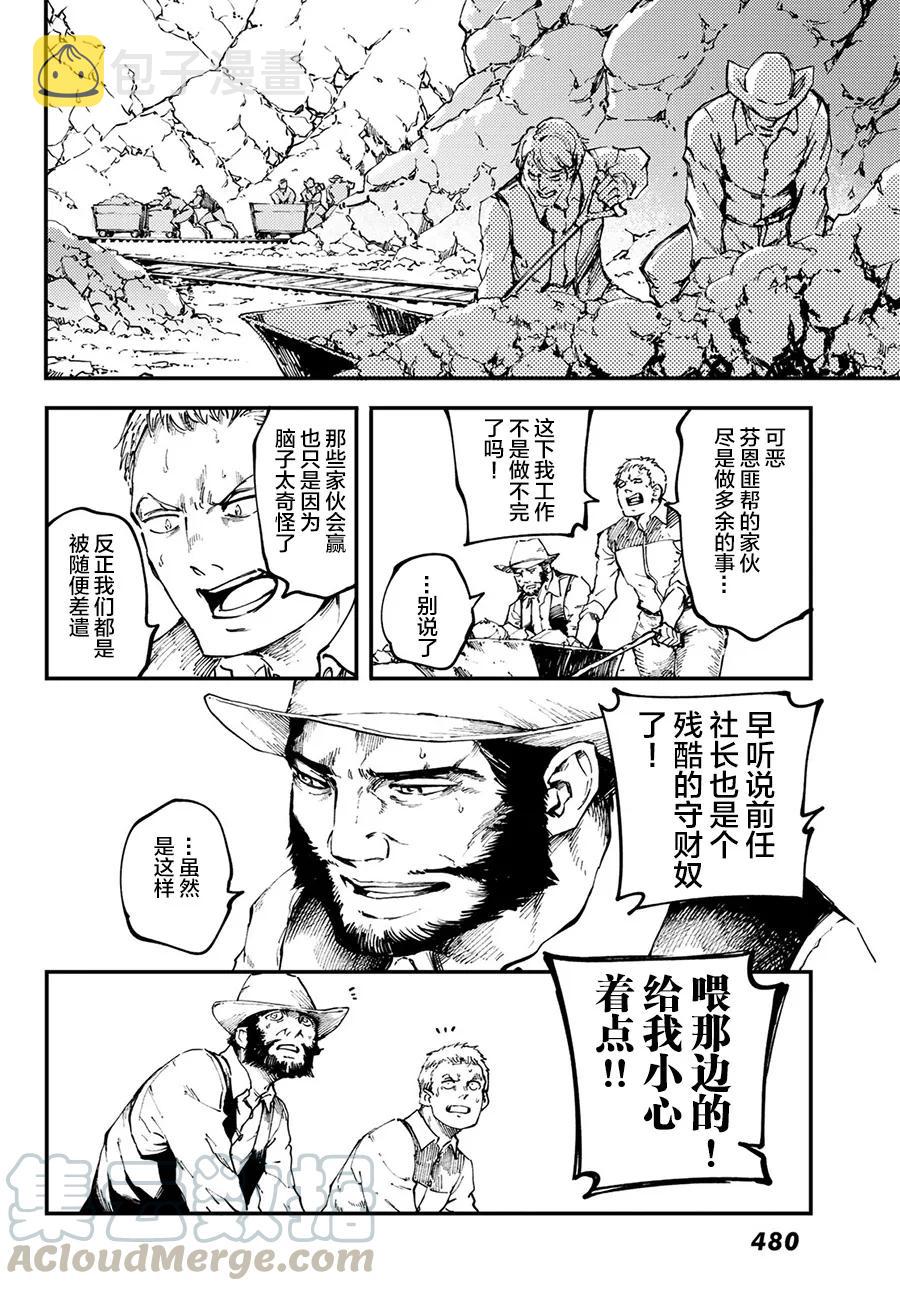 50 狮鹫的黄金③3