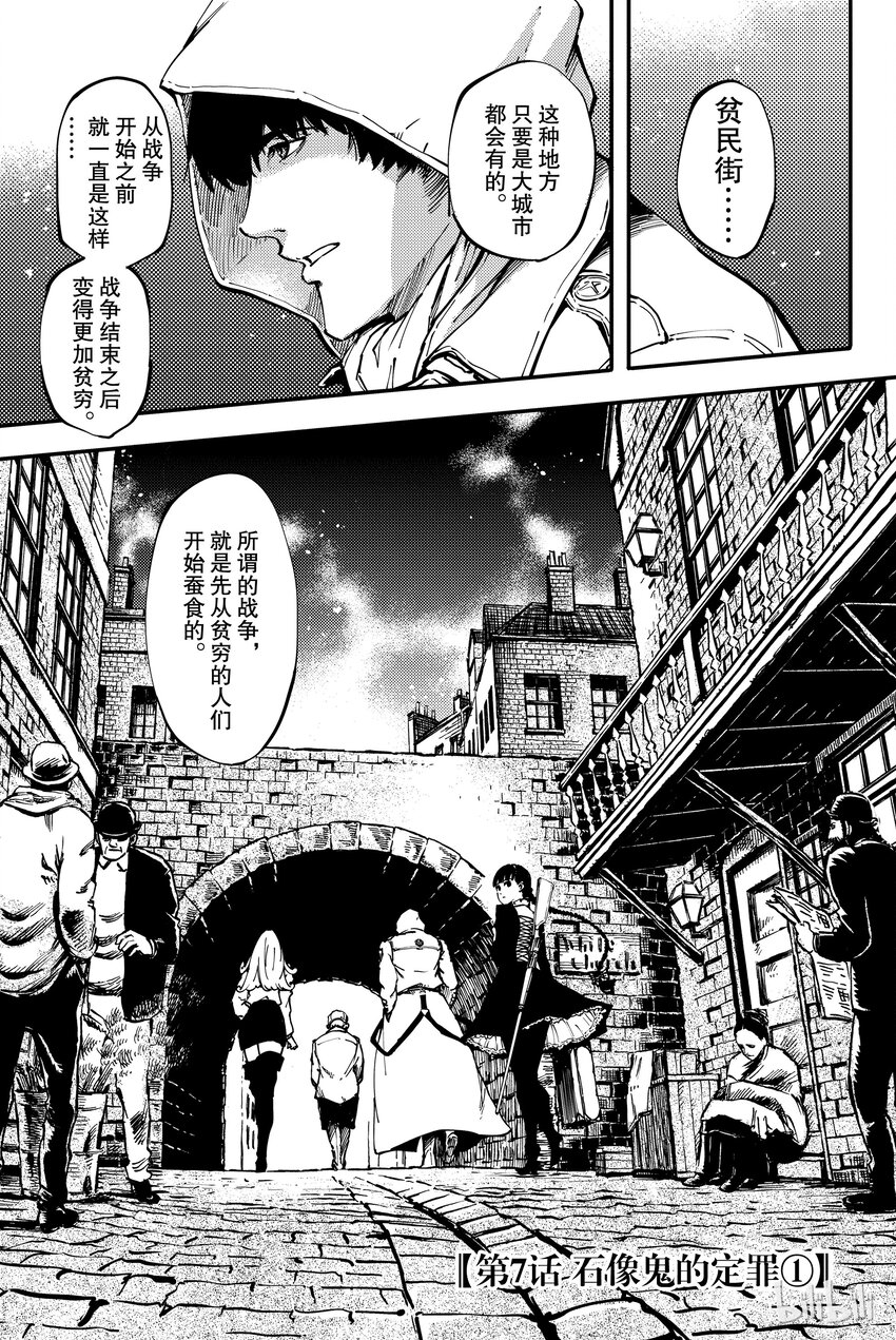 猎兽神兵全集漫画,71图