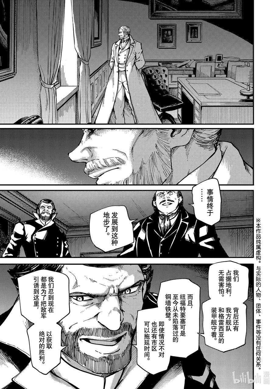 73 首都决战①1