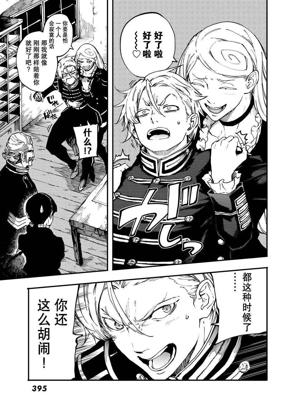 猎兽神兵原版漫画,185图