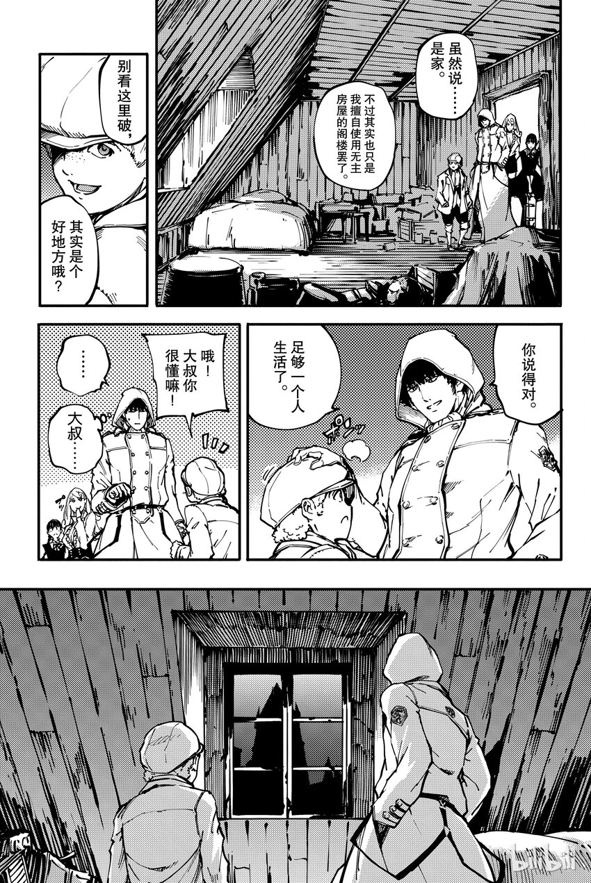 猎兽神兵全集漫画,73图