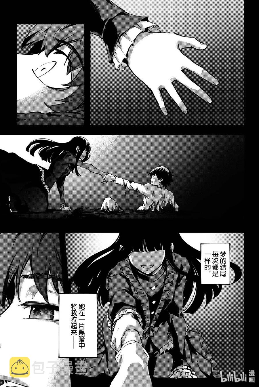 猎兽神兵（致曾为神之众兽）漫画,40 最初的记忆③3图