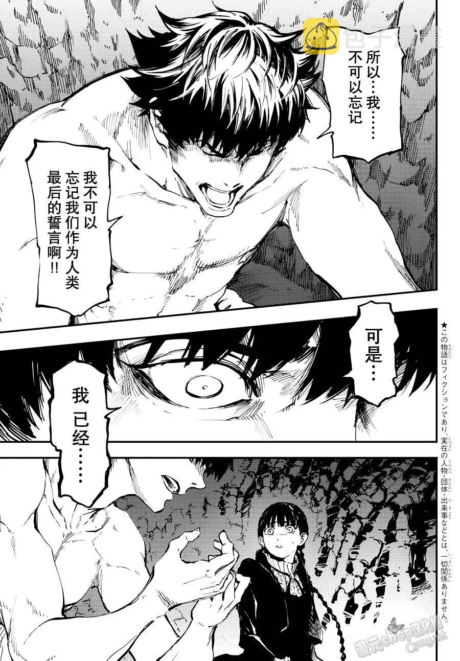 猎兽神兵万兽之王图片漫画,213图
