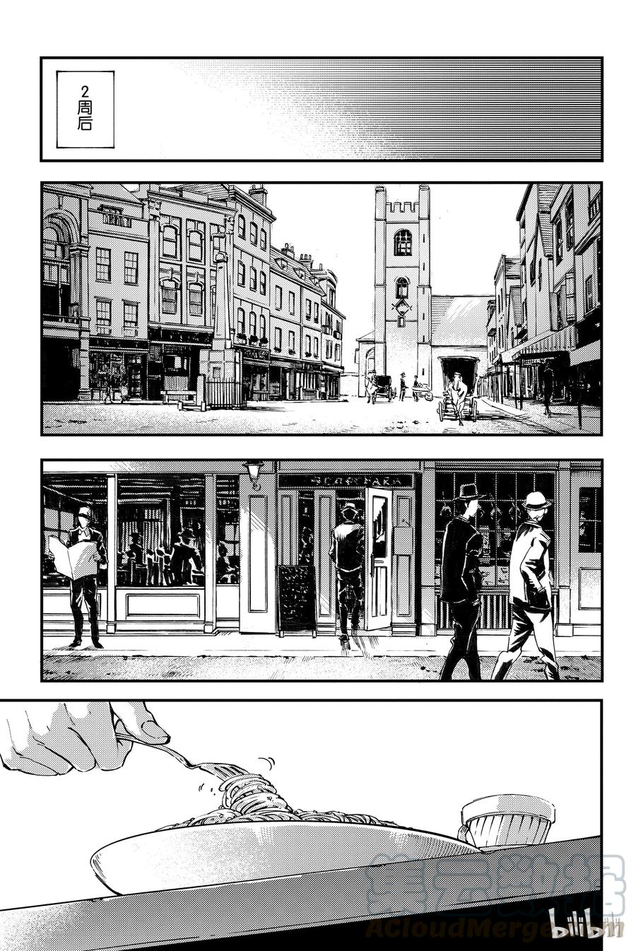 猎兽神兵（致曾为神之众兽）漫画,33 忘却的复制者②5图