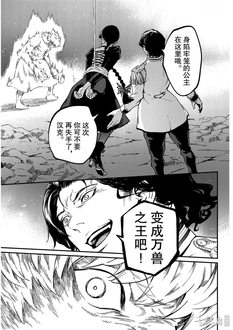 60 血的簒夺者34