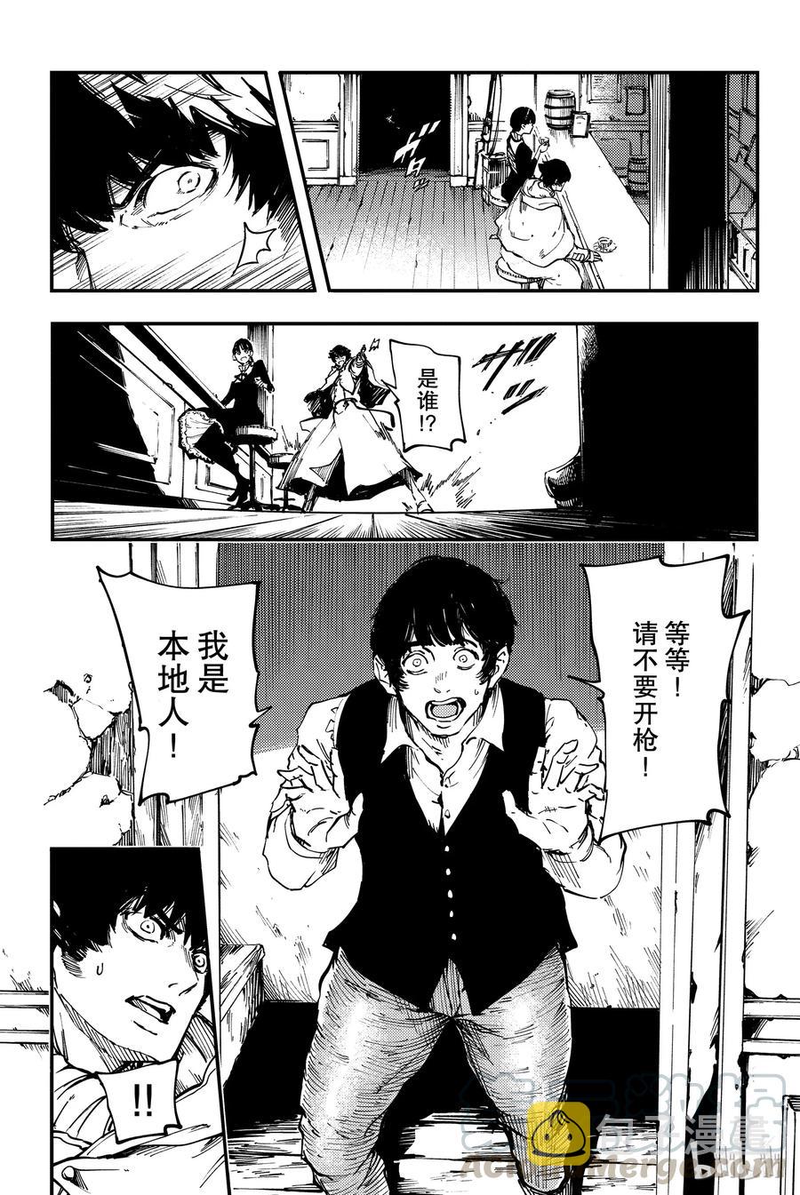 猎兽神兵（致曾为神之众兽）漫画,31 空隙的寂静5图