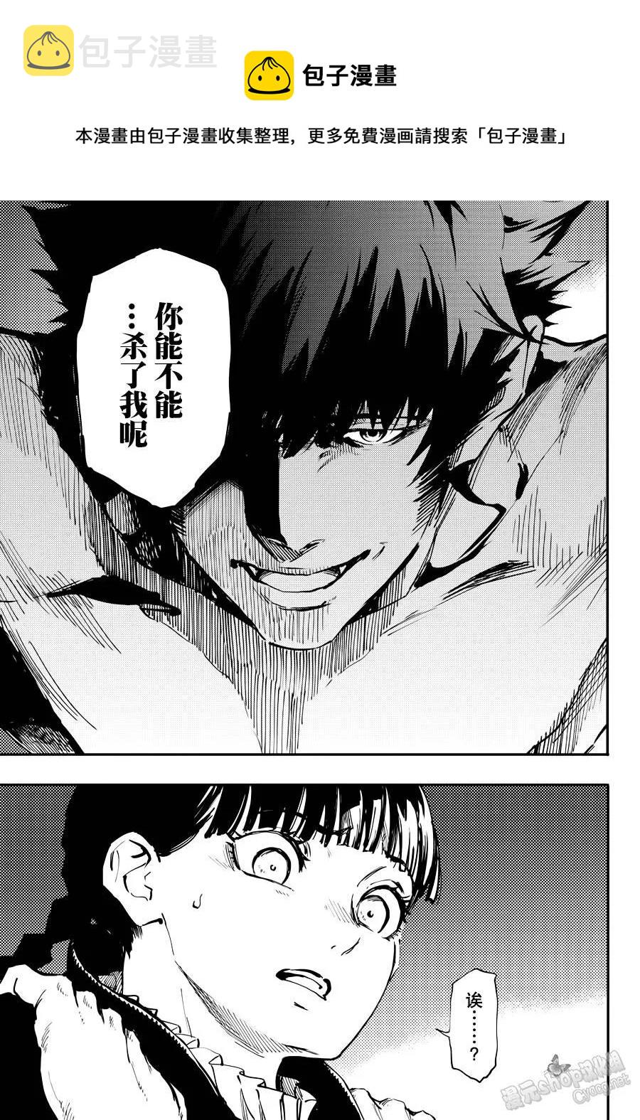 猎兽神兵万兽之王图片漫画,215图