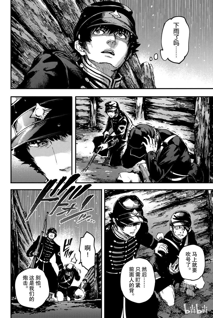 猎兽神兵（致曾为神之众兽）漫画,26 拥有不死之身的兽③2图