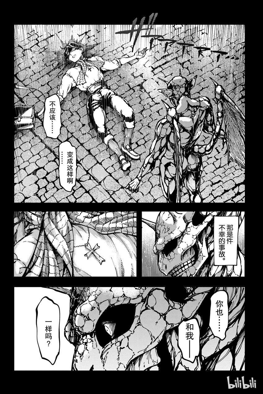 猎兽神兵（致曾为神之众兽）漫画,94图