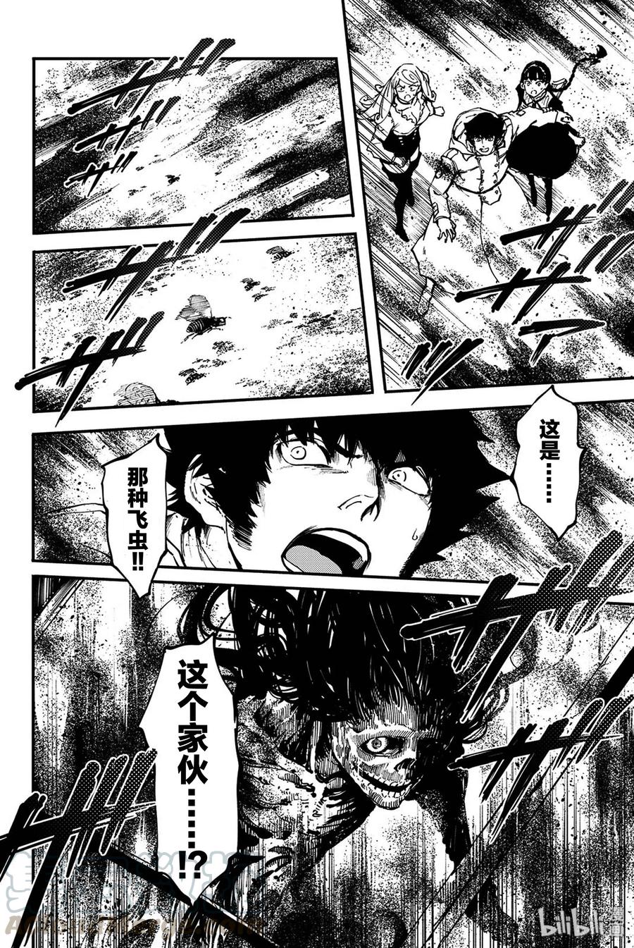 猎兽神兵万兽之王图片漫画,36 艾科尔③4图