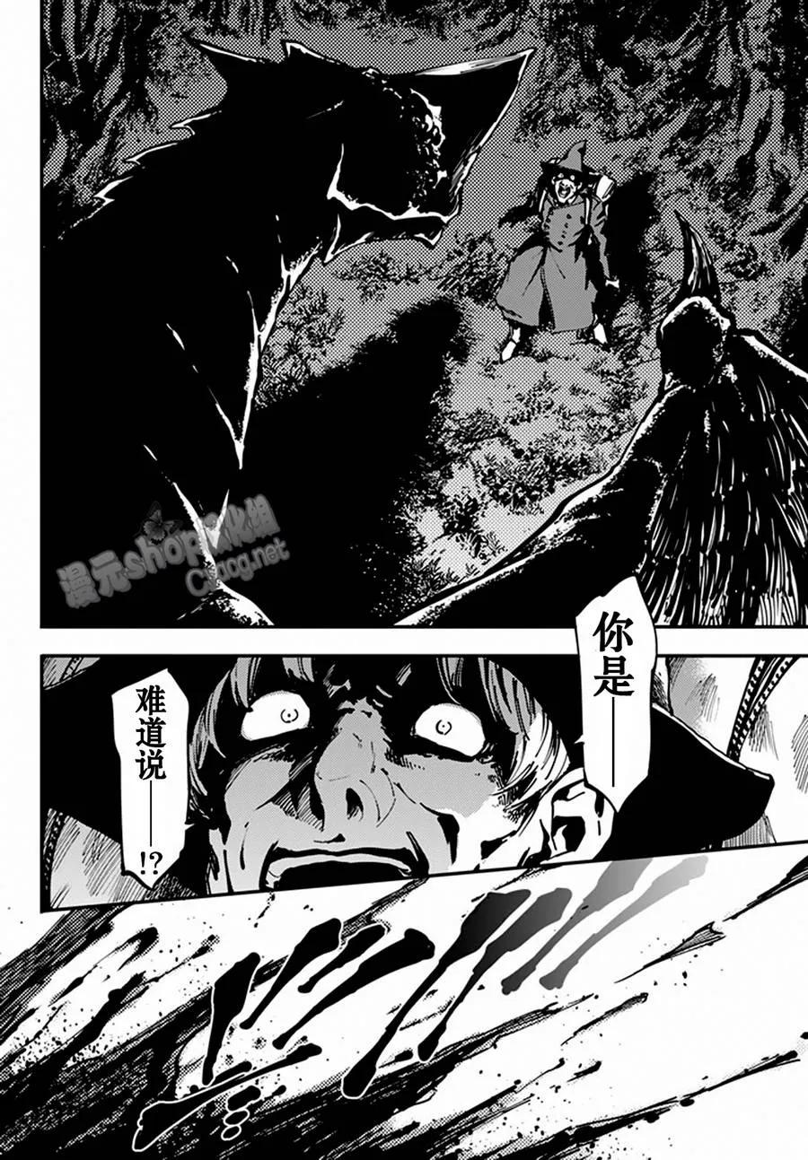 猎兽神兵op漫画,122图