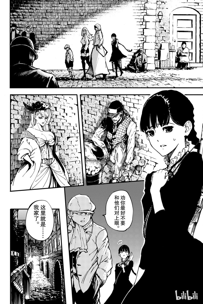 猎兽神兵全集漫画,72图