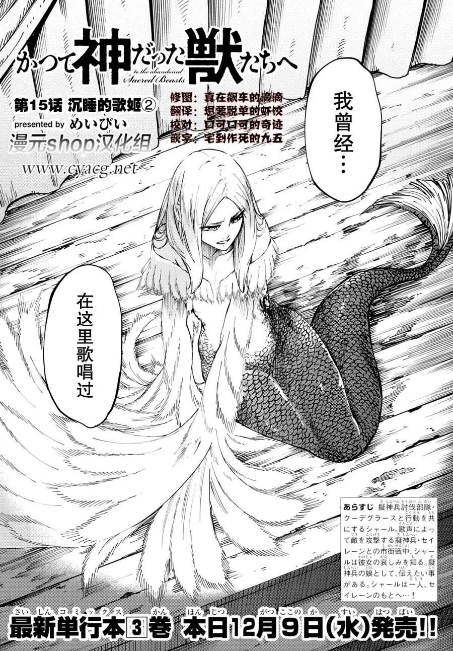 猎兽神兵万兽之王图片漫画,152图