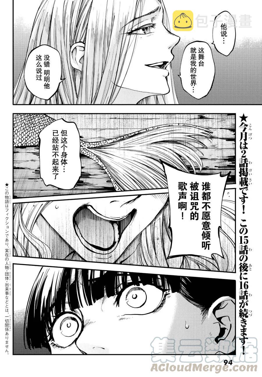 猎兽神兵万兽之王图片漫画,154图