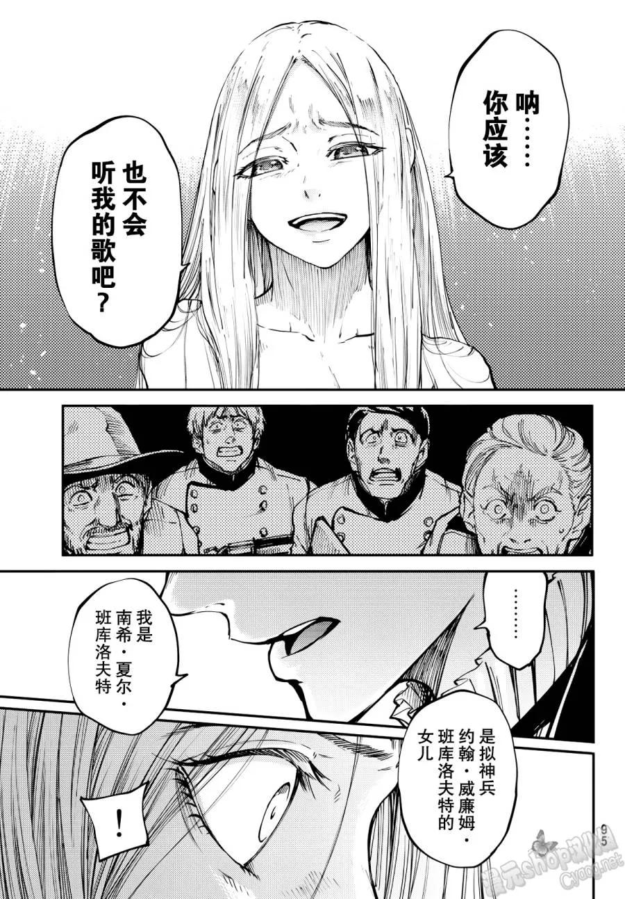 猎兽神兵万兽之王图片漫画,155图