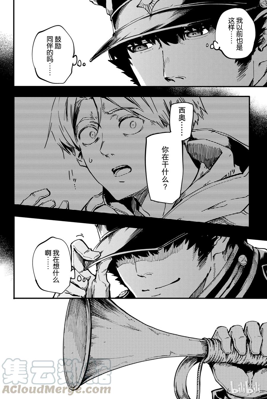 猎兽神兵（致曾为神之众兽）漫画,26 拥有不死之身的兽③4图