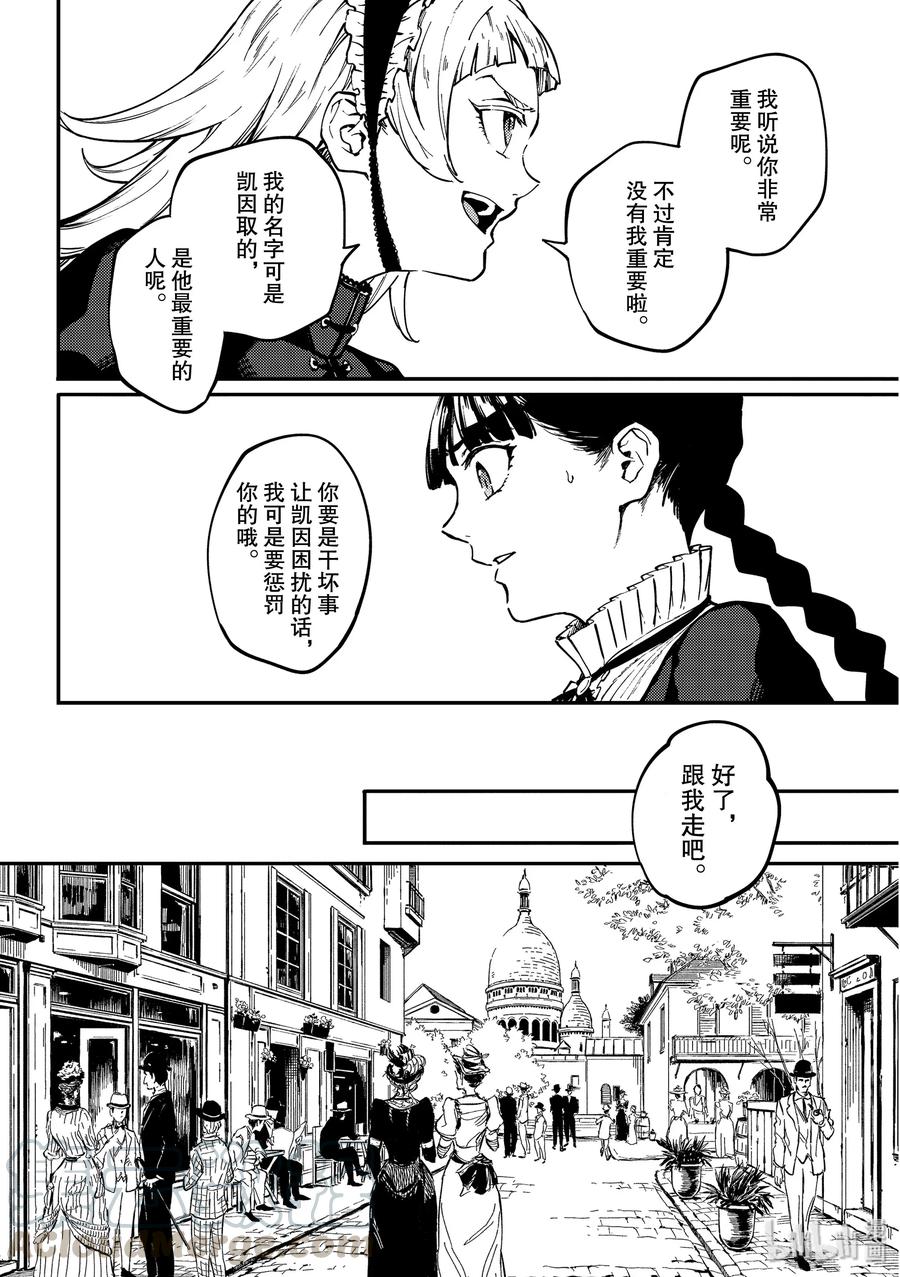 62 被囚禁的圣女②3