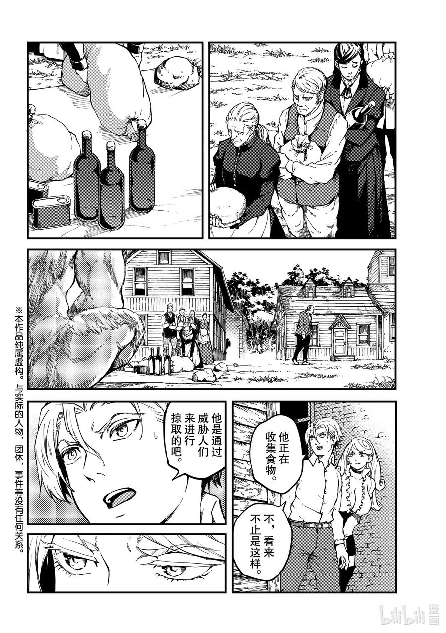 64 食人魔的怨仇①1