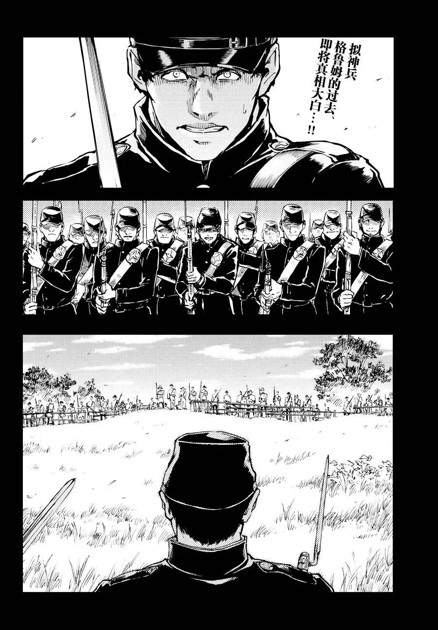 猎兽神兵万兽之王图片漫画,192图
