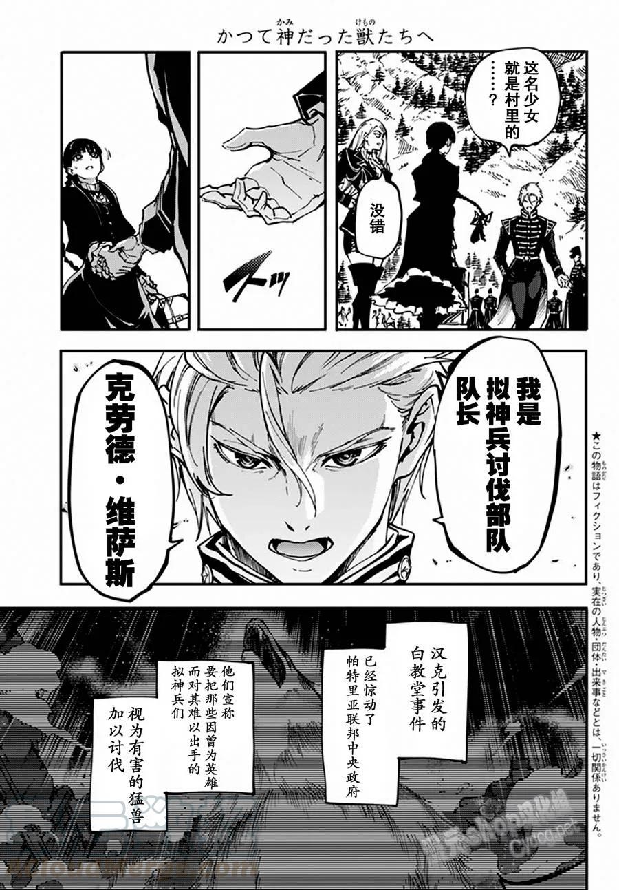 猎兽神兵op漫画,125图
