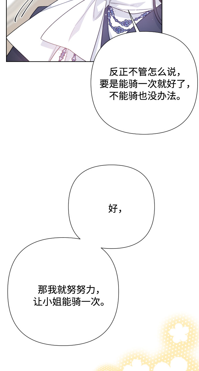 第57话 叫名字的关系0