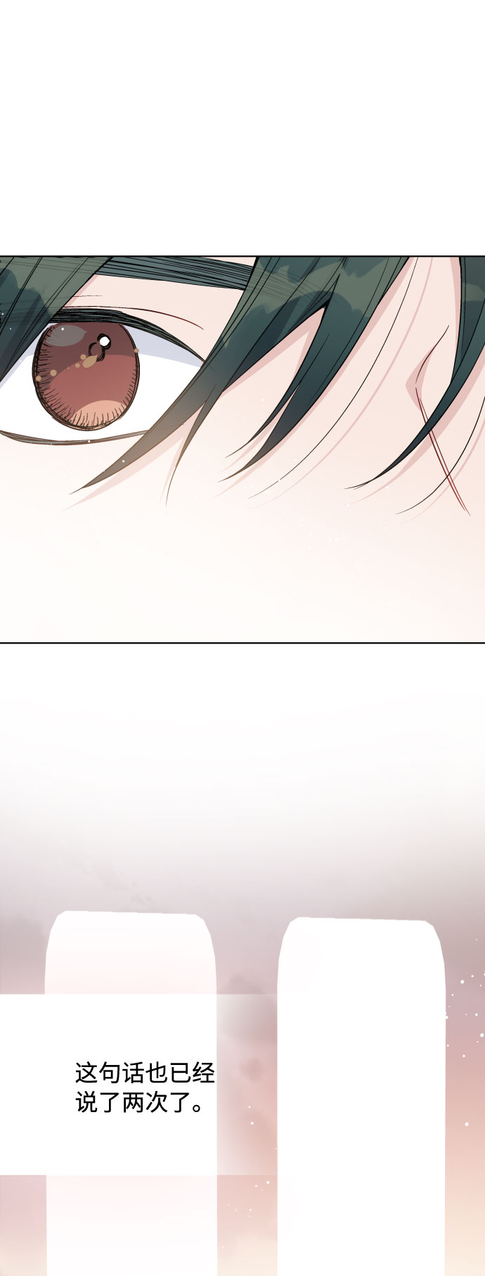 第57话 叫名字的关系3