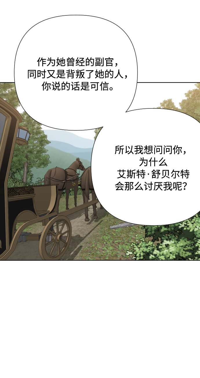 第40话 勇气和礼貌3