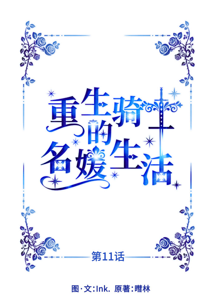 第11话 复仇之星2