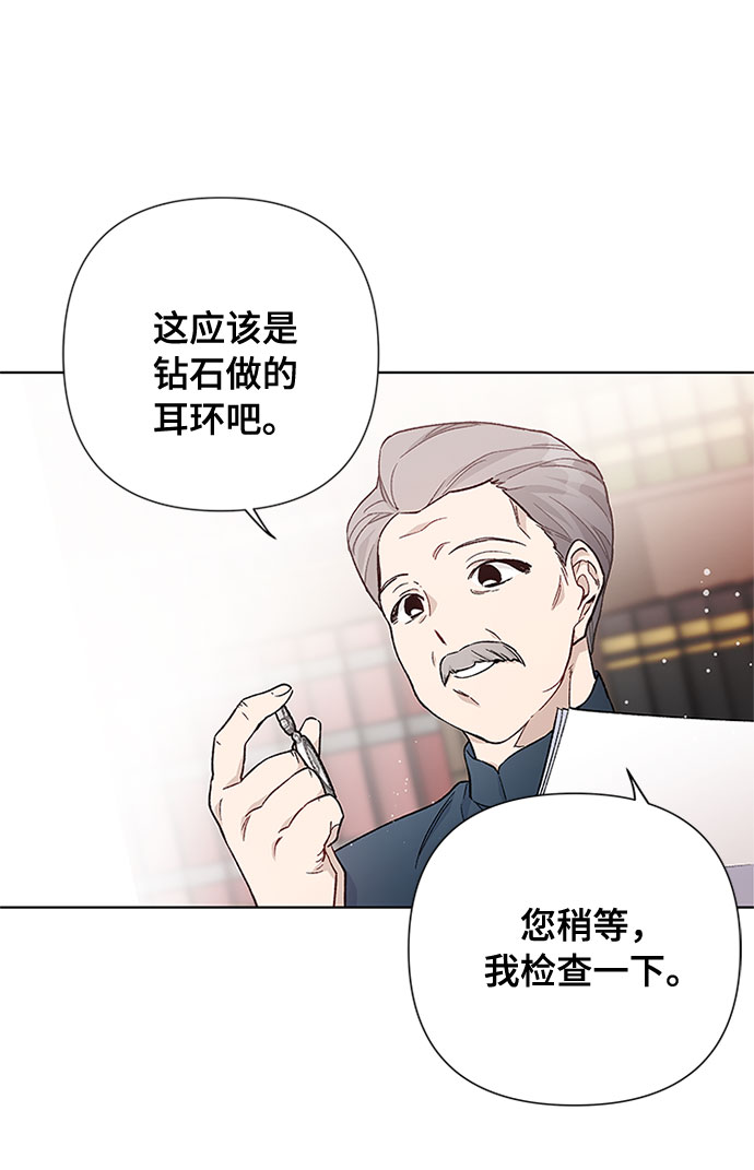 第6话 格林西的连环杀人魔（4）2