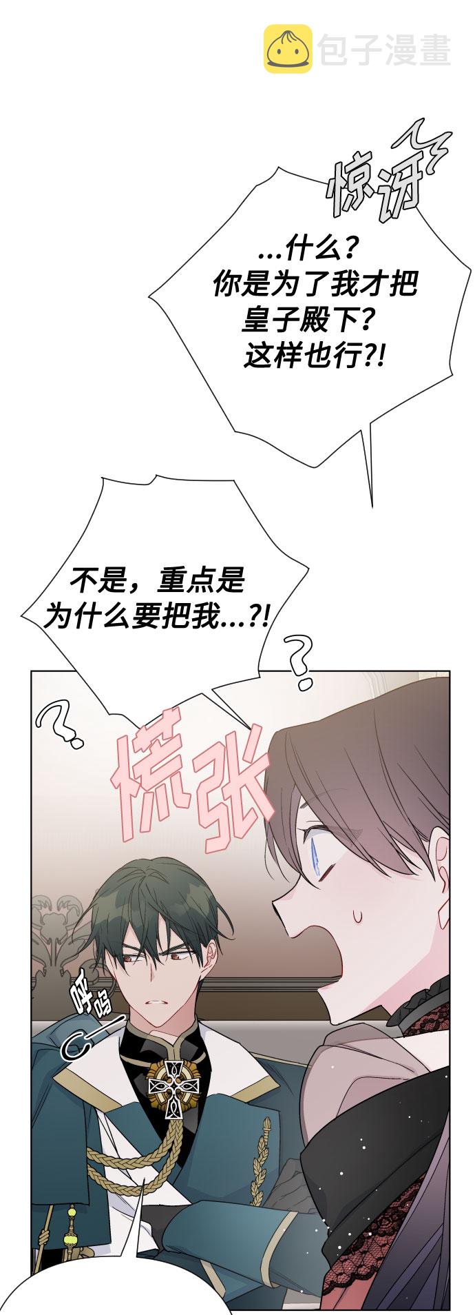 第45话 愚蠢的骑士，优秀的骑士2
