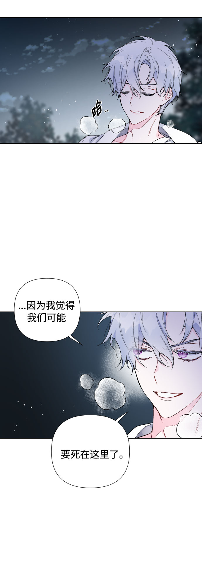 第34话 真正的骑士4