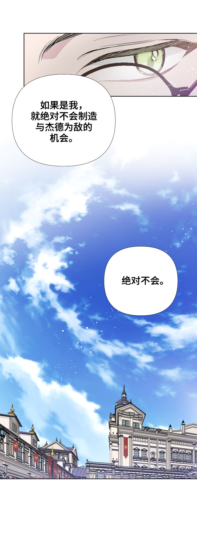 第12话 别扭的招待2