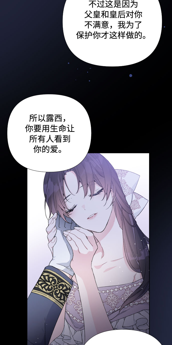 第15话 名媛的真相3