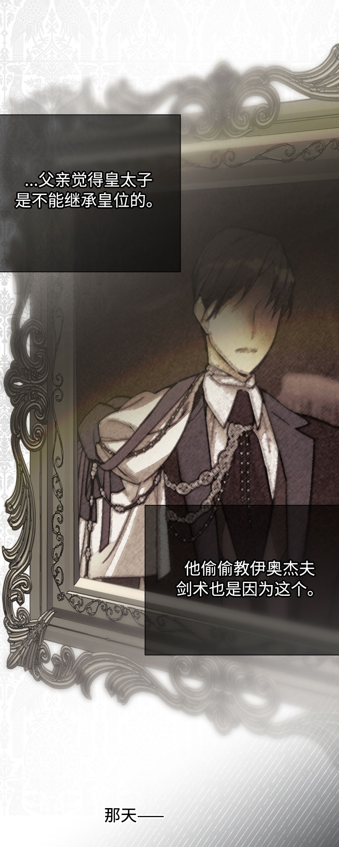 第65话 是谁造成的悲剧4