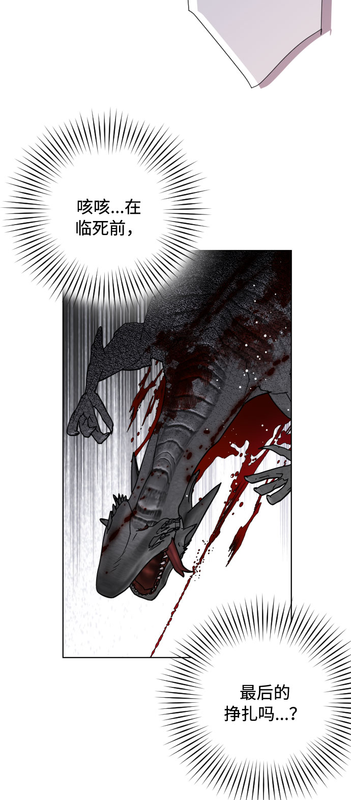 第34话 真正的骑士2
