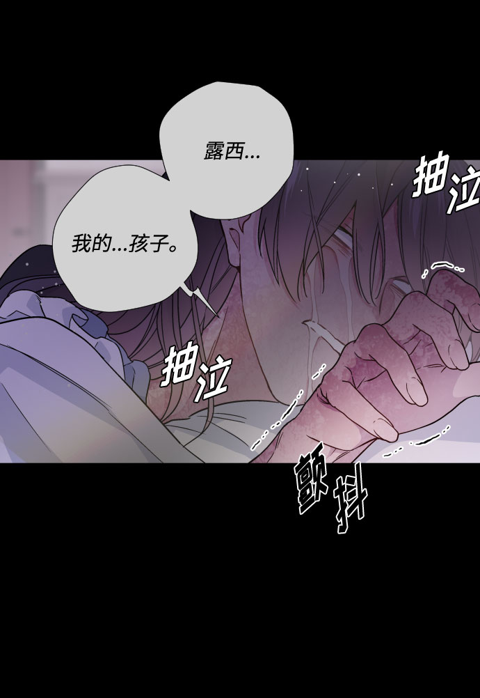 第26话 艾登伯爵家的悲剧（3）3