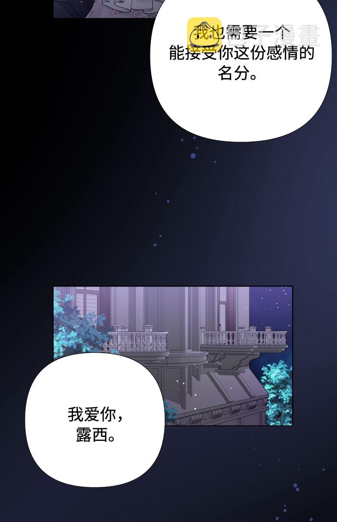 第15话 名媛的真相4