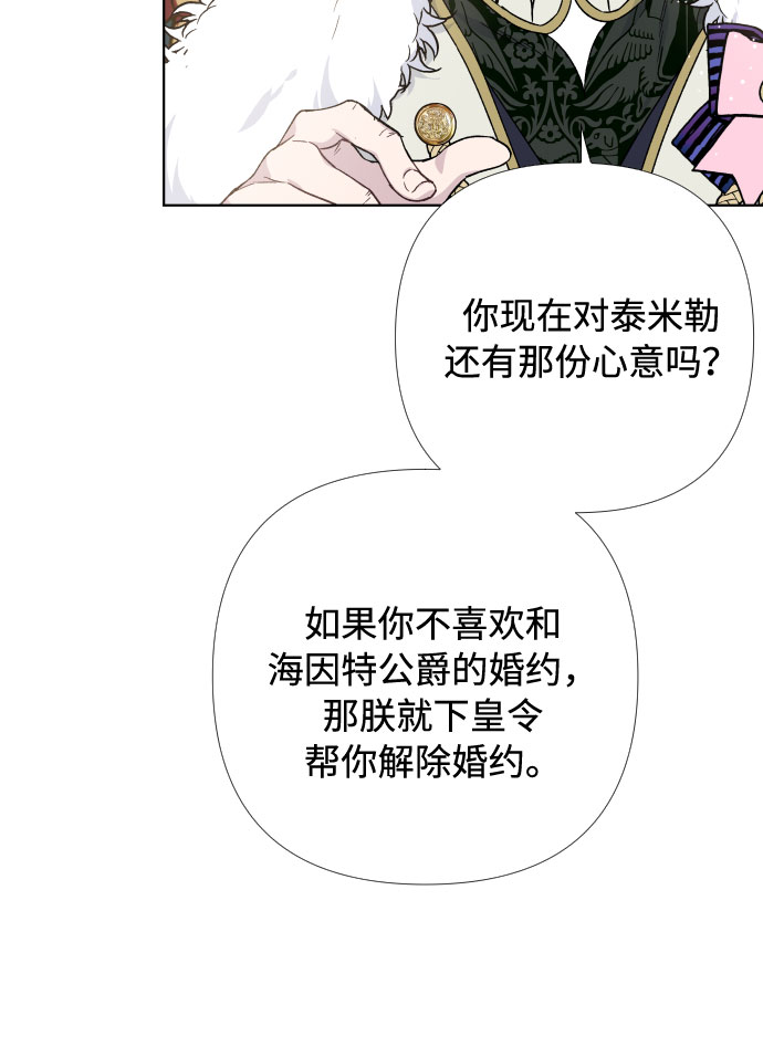 第17话 相遇4