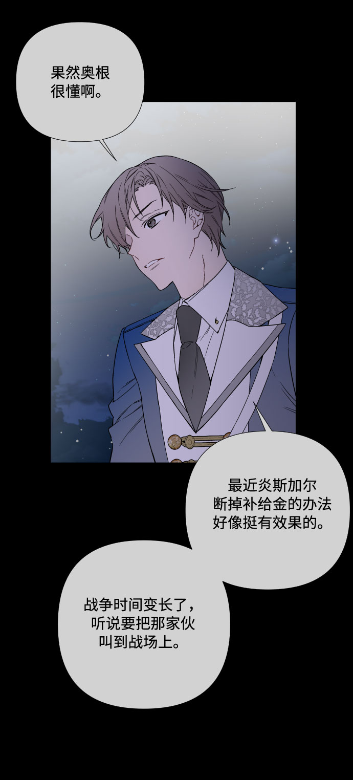第28话 剑和裙子4