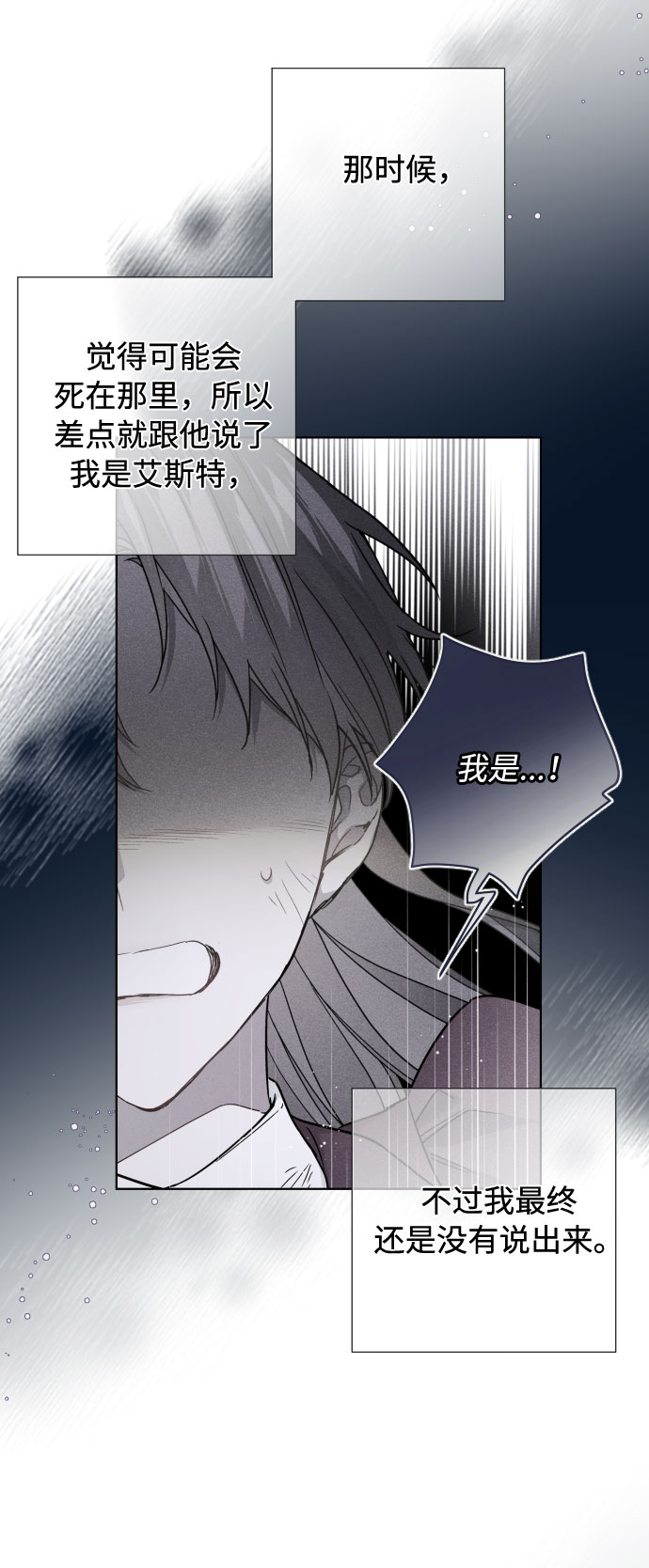 第37话 某种名誉3