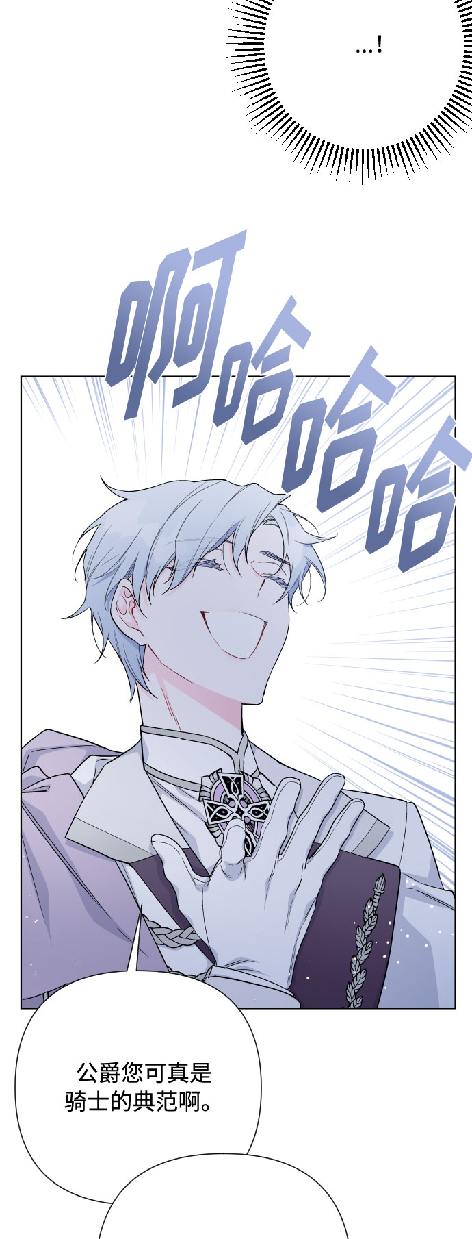 第45话 愚蠢的骑士，优秀的骑士2