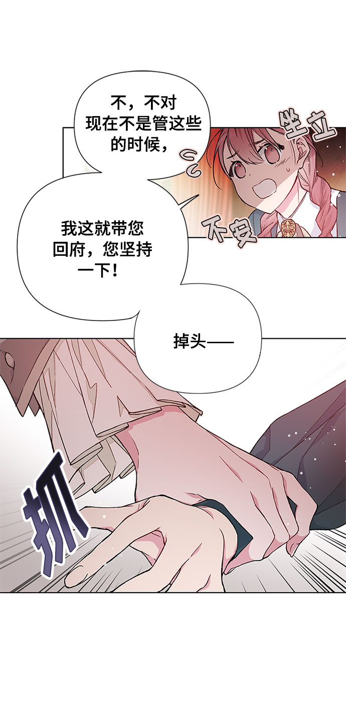 第5话 格林西的连环杀人魔（3）0