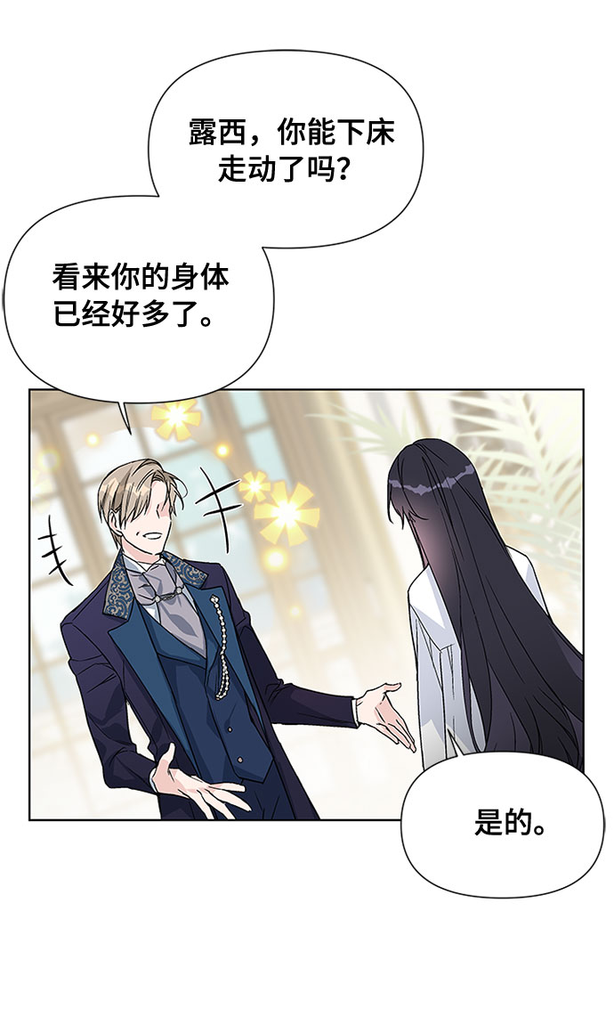 第2话 名媛的未婚夫1