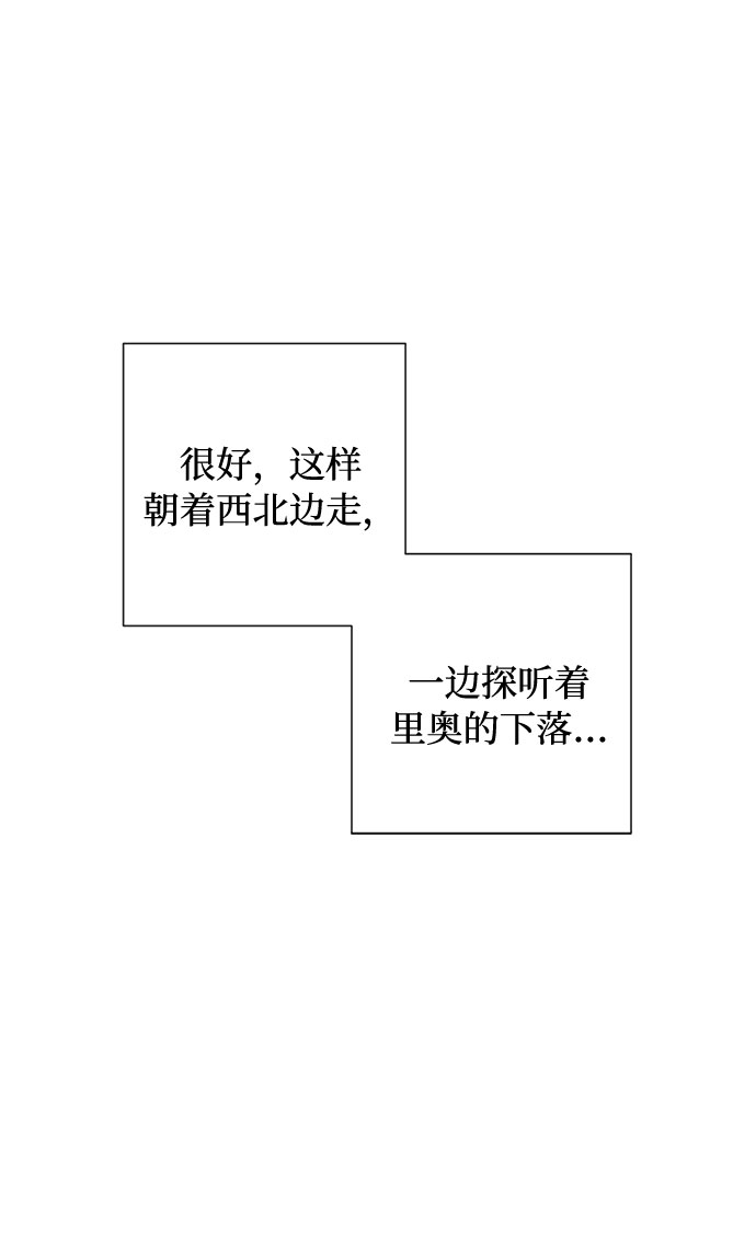 第6话 格林西的连环杀人魔（4）3