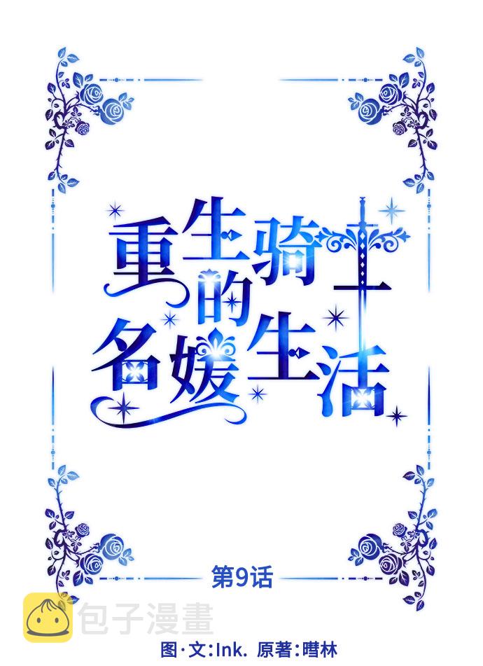 第9话 格林西的连环杀人魔（7）1