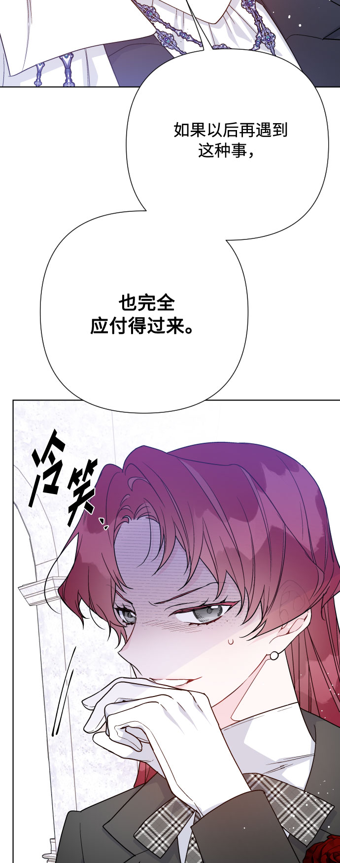 第63话 博埃伦骑马会（6）3